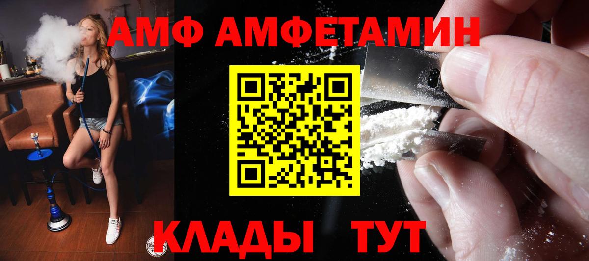 Вязьма  АМФ 98%  АМФЕТАМИН  Вход с VPN 