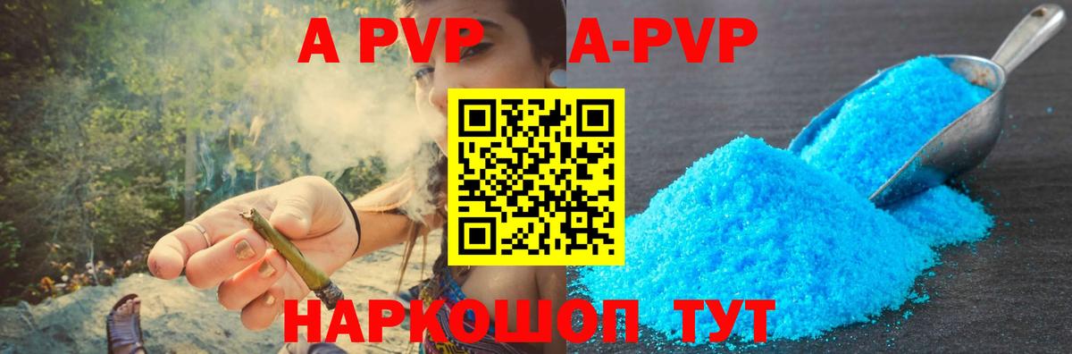 Alpha PVP VHQ Вязьма