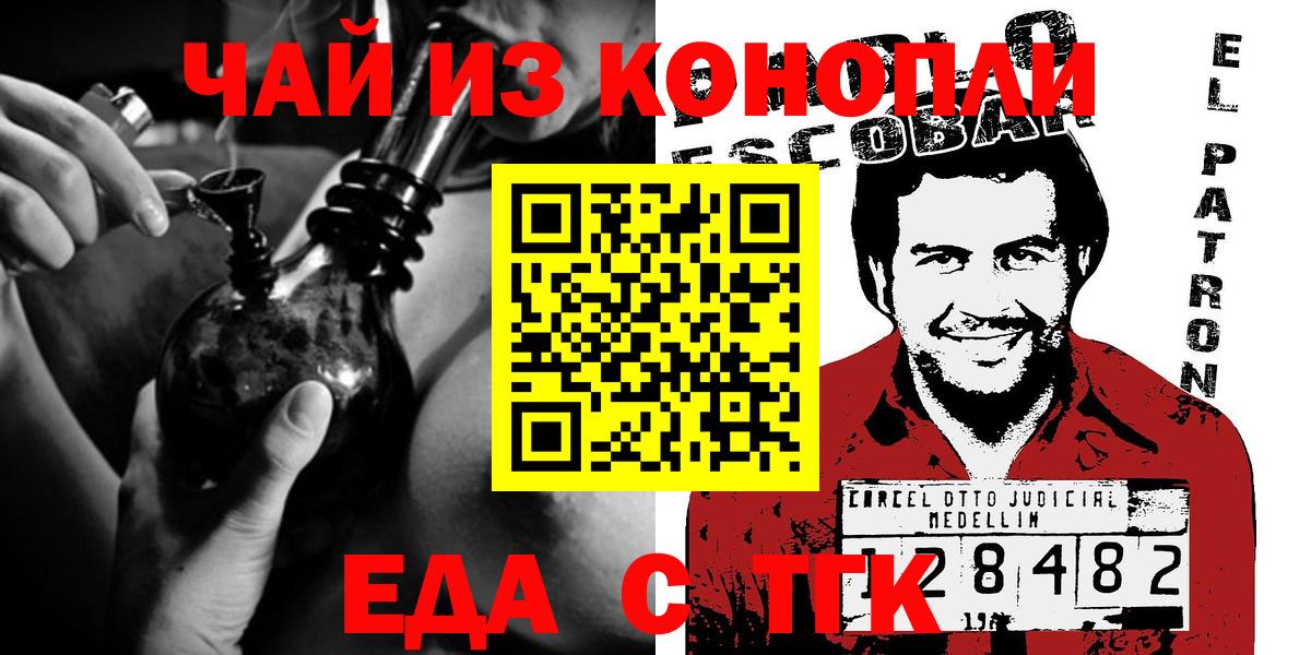 Печенье с ТГК конопля  Вход с VPN  Вязьма 
