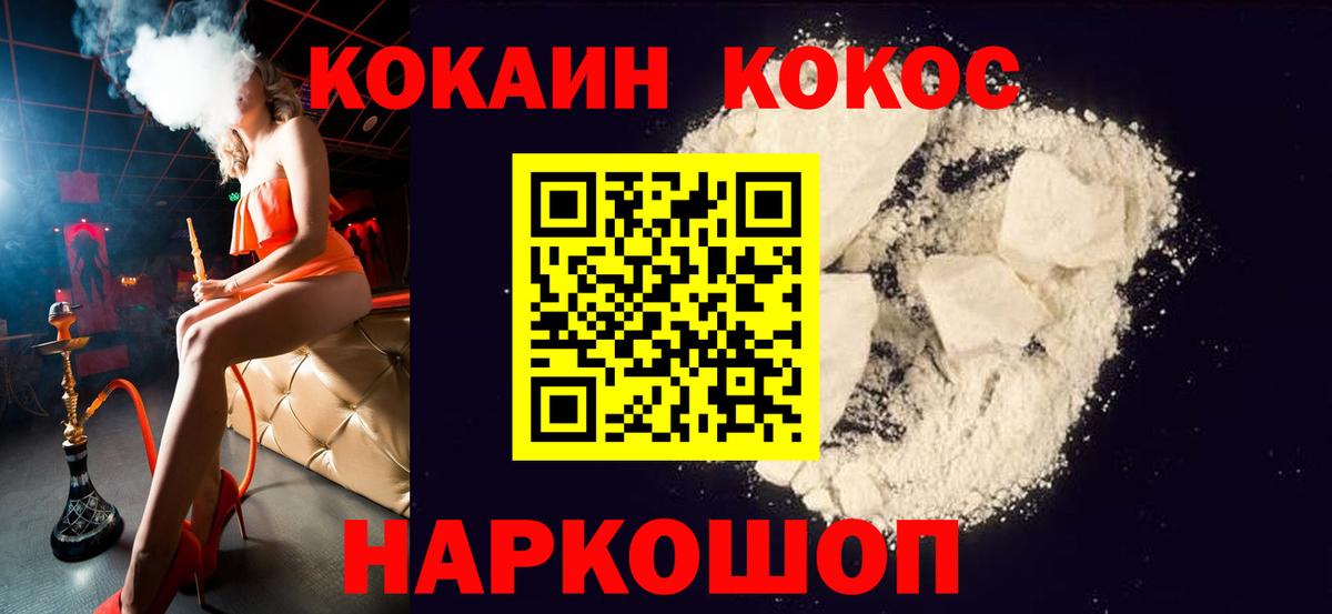 Кокаин 97%  Кокаин Перу  Вход с VPN  Вязьма 