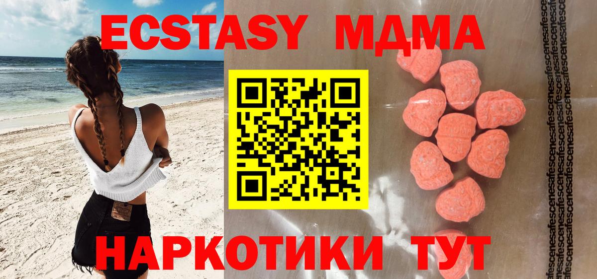 Экстази диски  Ecstasy  Вход с VPN  Вязьма  Ecstasy 300 mg 