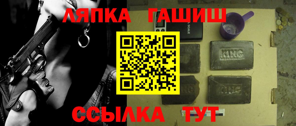 ГАШИШ  ГАШИШ гарик  Вход с VPN  Вязьма 