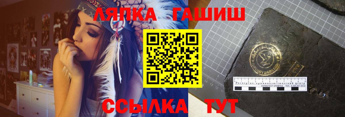 Гашиш Вязьма