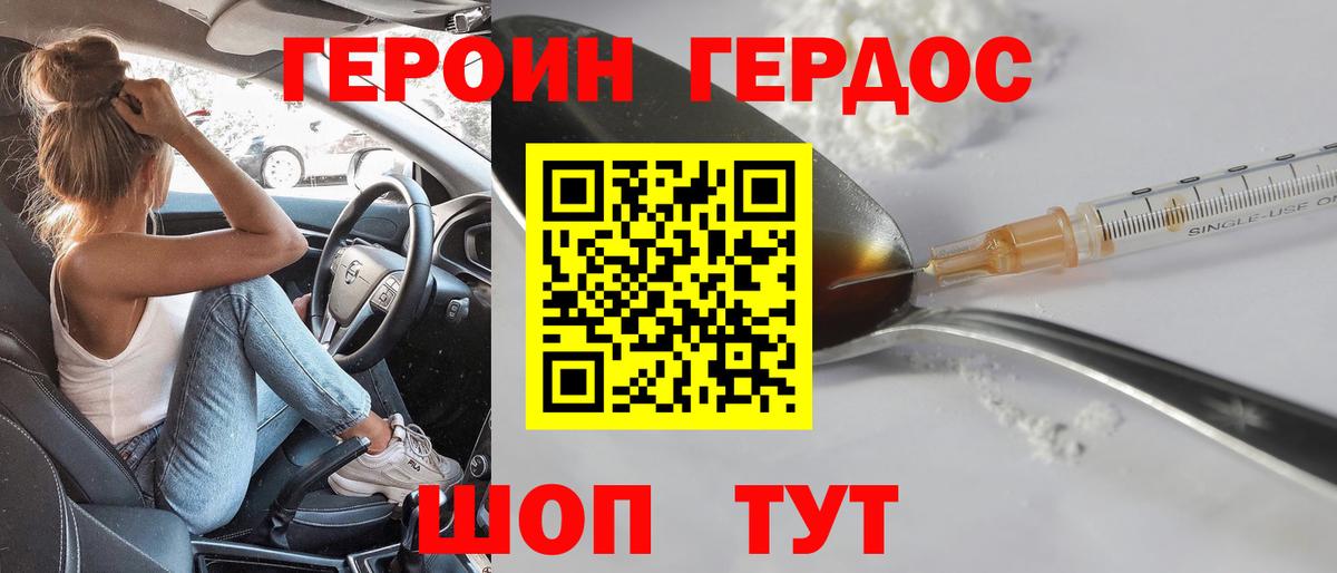 Героин  Вход с VPN  Вязьма  ГЕРОИН гречка 