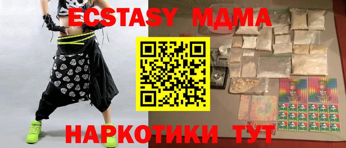 МДМА  Вход с VPN  MDMA Molly  Вязьма  МДМА VHQ 