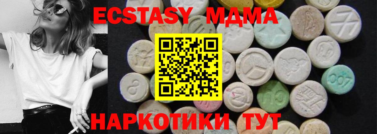 MDMA молли Вязьма