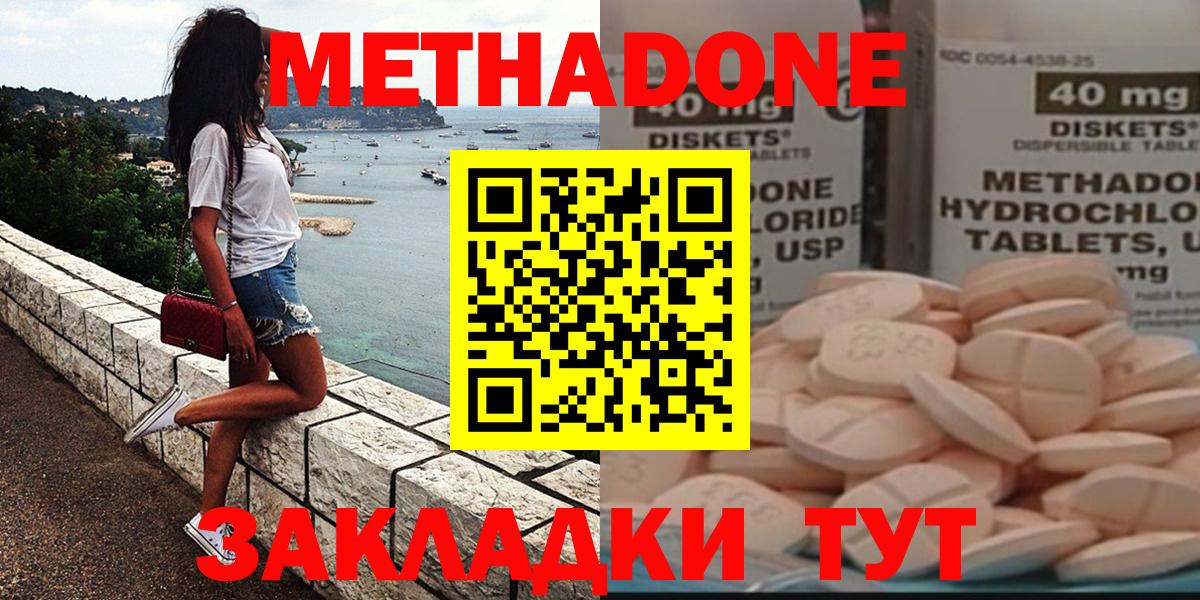 МЕТАДОН мёд Вязьма