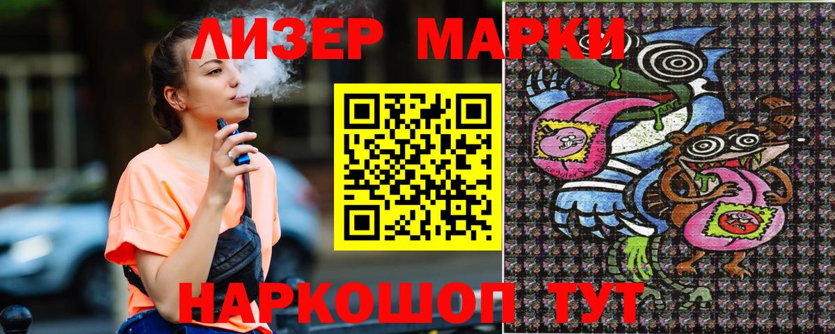 Марки 25I-NBOMe 1,8мг  Вход с VPN  Вязьма 