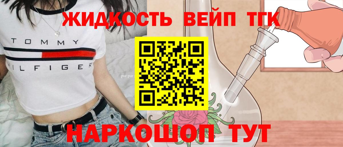 Дистиллят ТГК жижа Вязьма